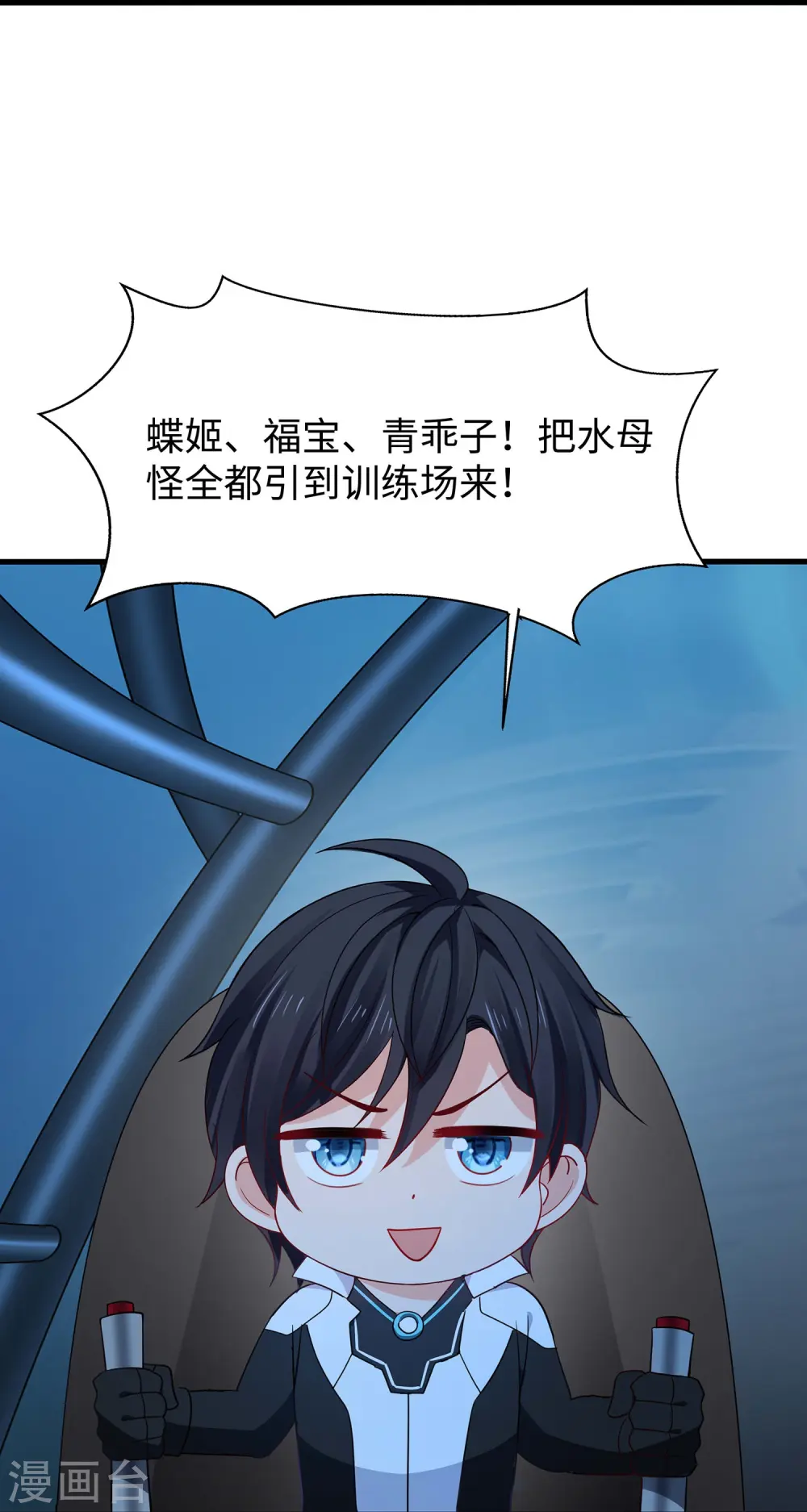第278话 天，怎么这么冷！9
