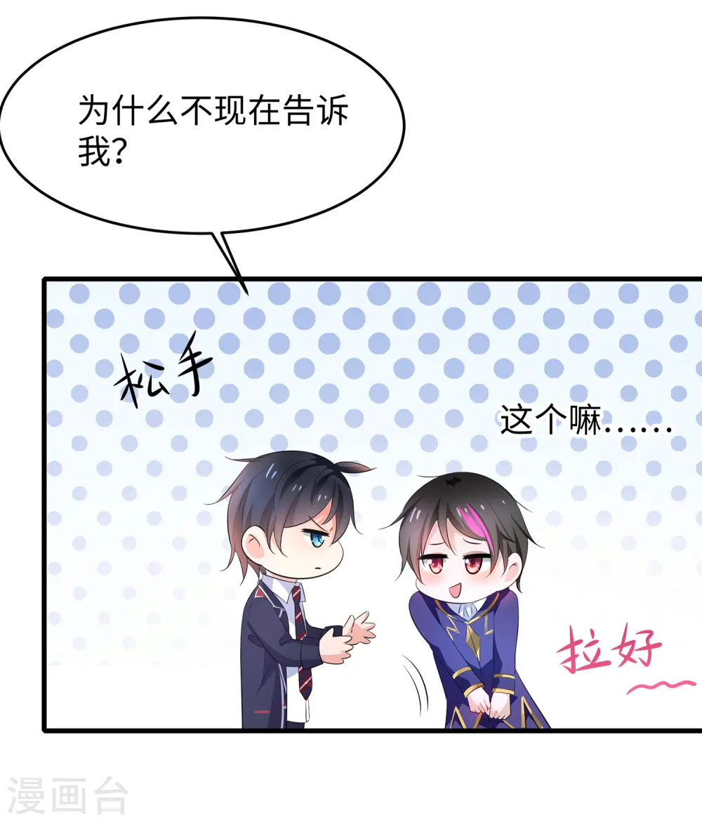 第51话 谁敢欺负我家陈晨！10