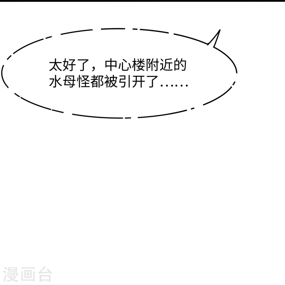 第278话 天，怎么这么冷！14