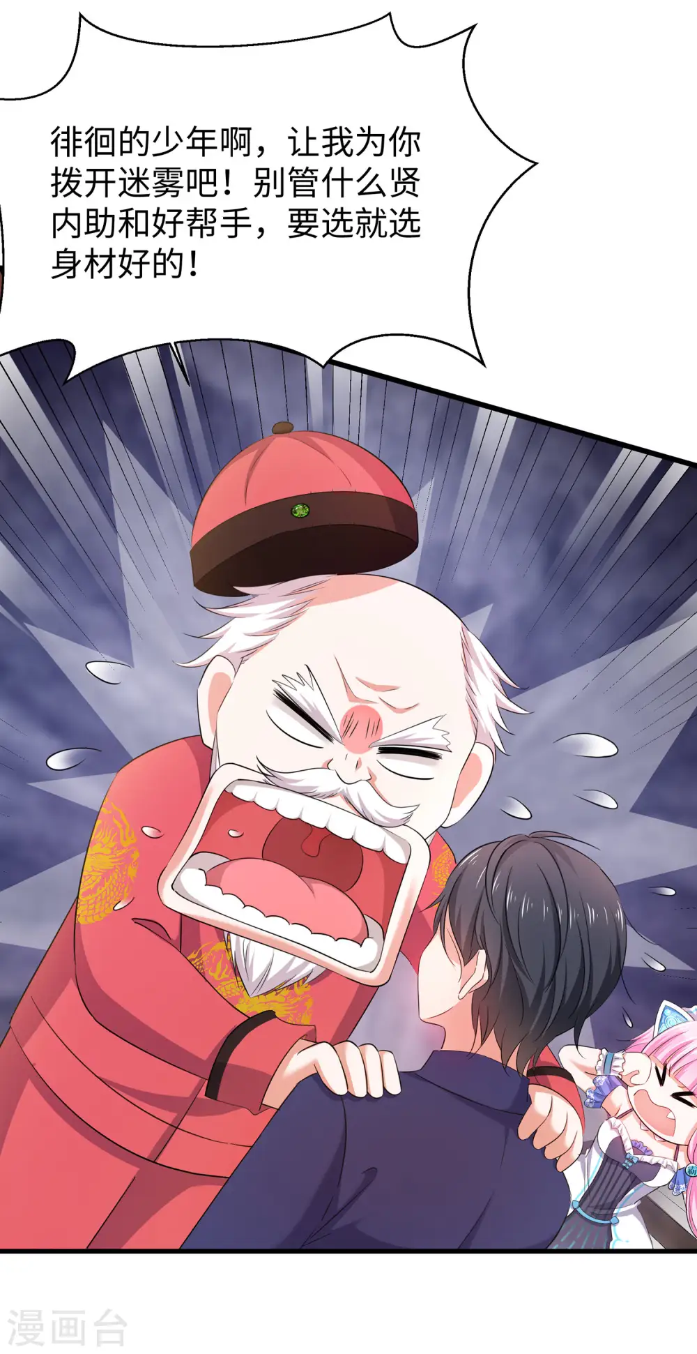 第32话 这就是艺术啊！9