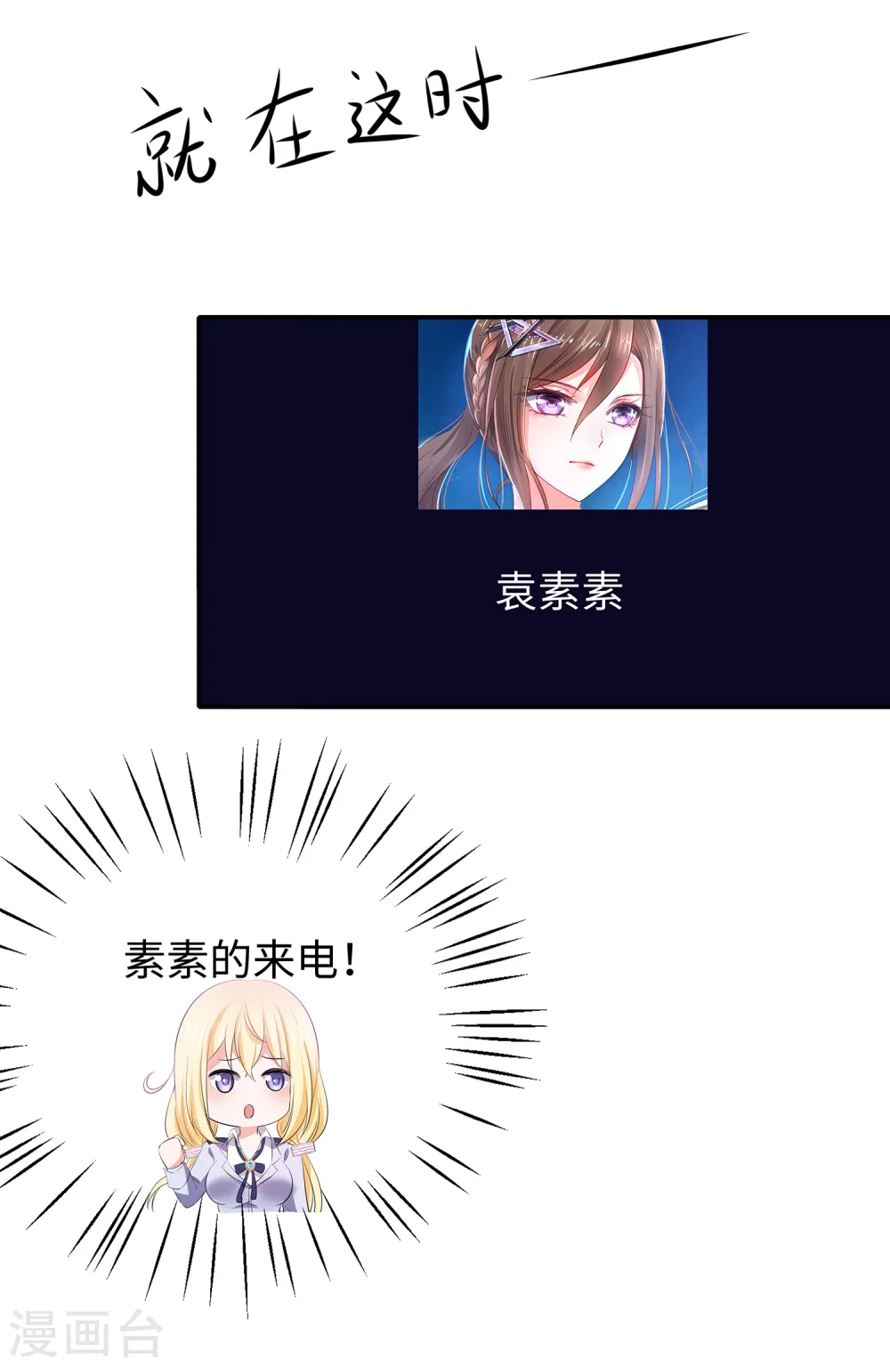 第140话 幽灵女，崛起！1