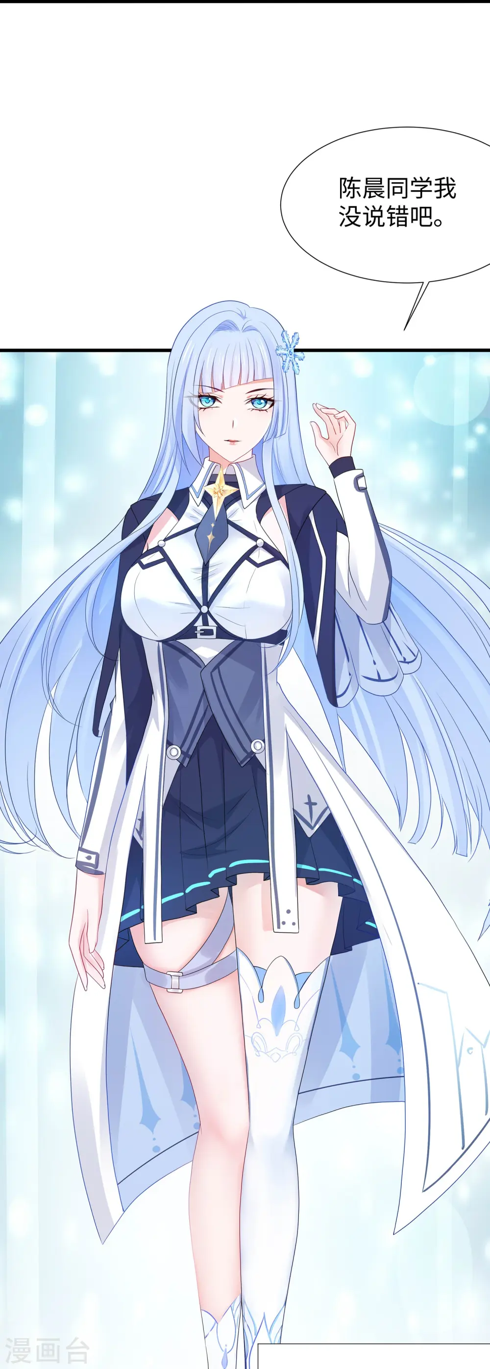 第219话 燃烧吧机甲9
