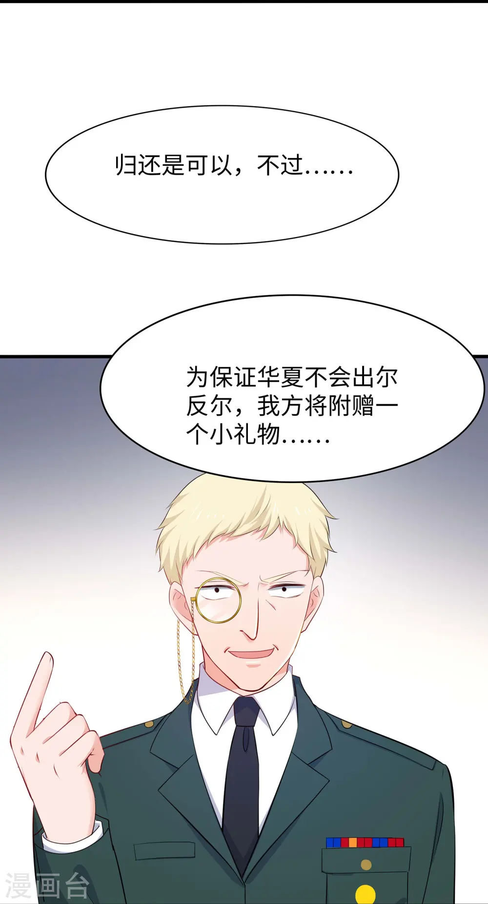第280话 你们快看！22