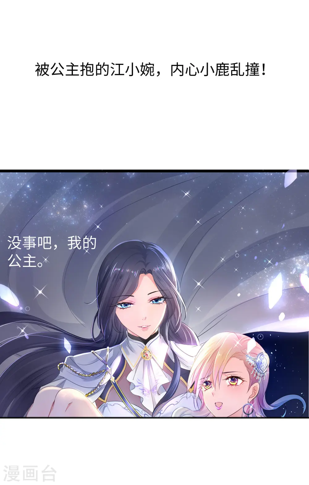 第101话 你摸哪儿呢！10