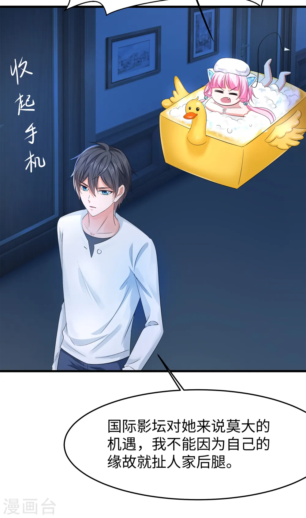 第62话 不可描述的想象11