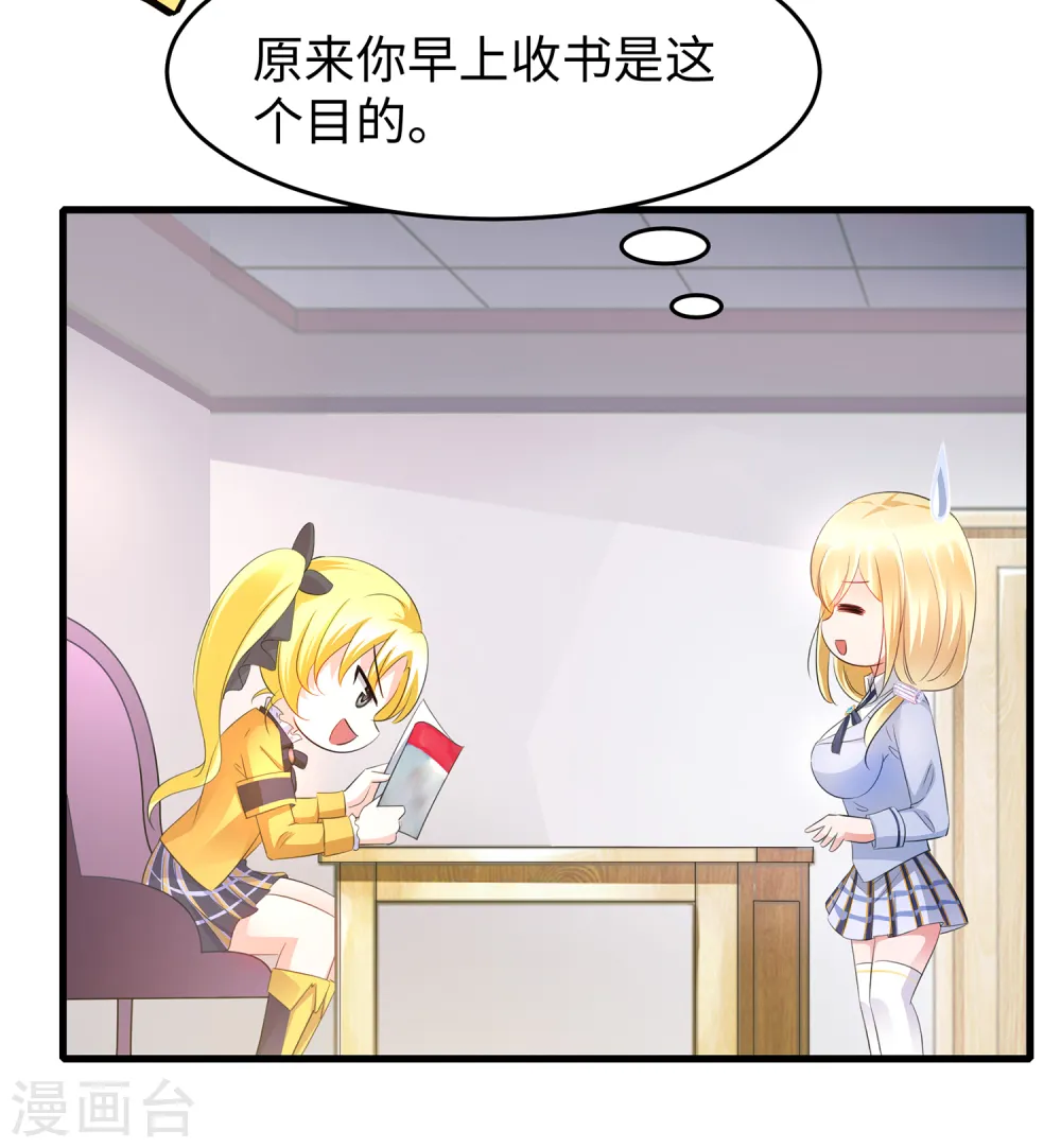 第58话 女装只有零次和无数次18