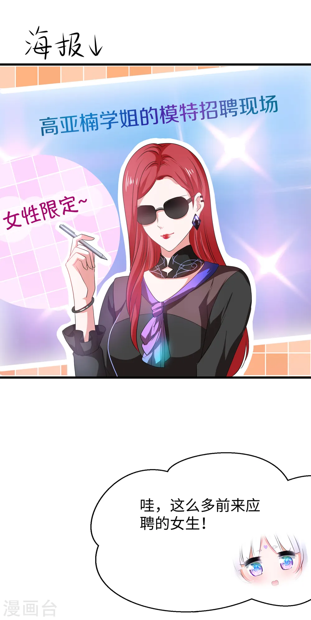 第139话 纳尼！陈晨和素素睡了？26