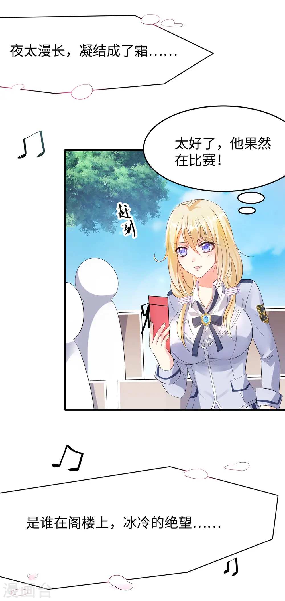 第6话 菊花台献给各位22