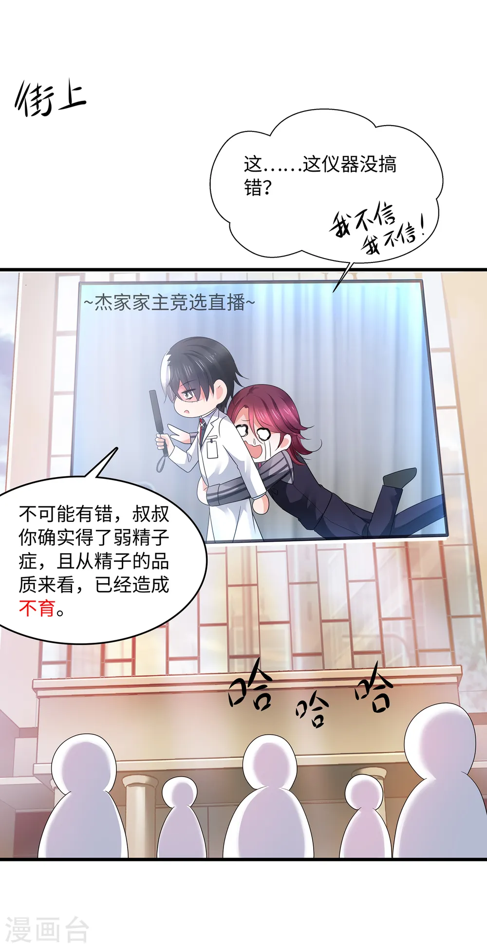 第110话 怎么肥四，小蝌蚪？12