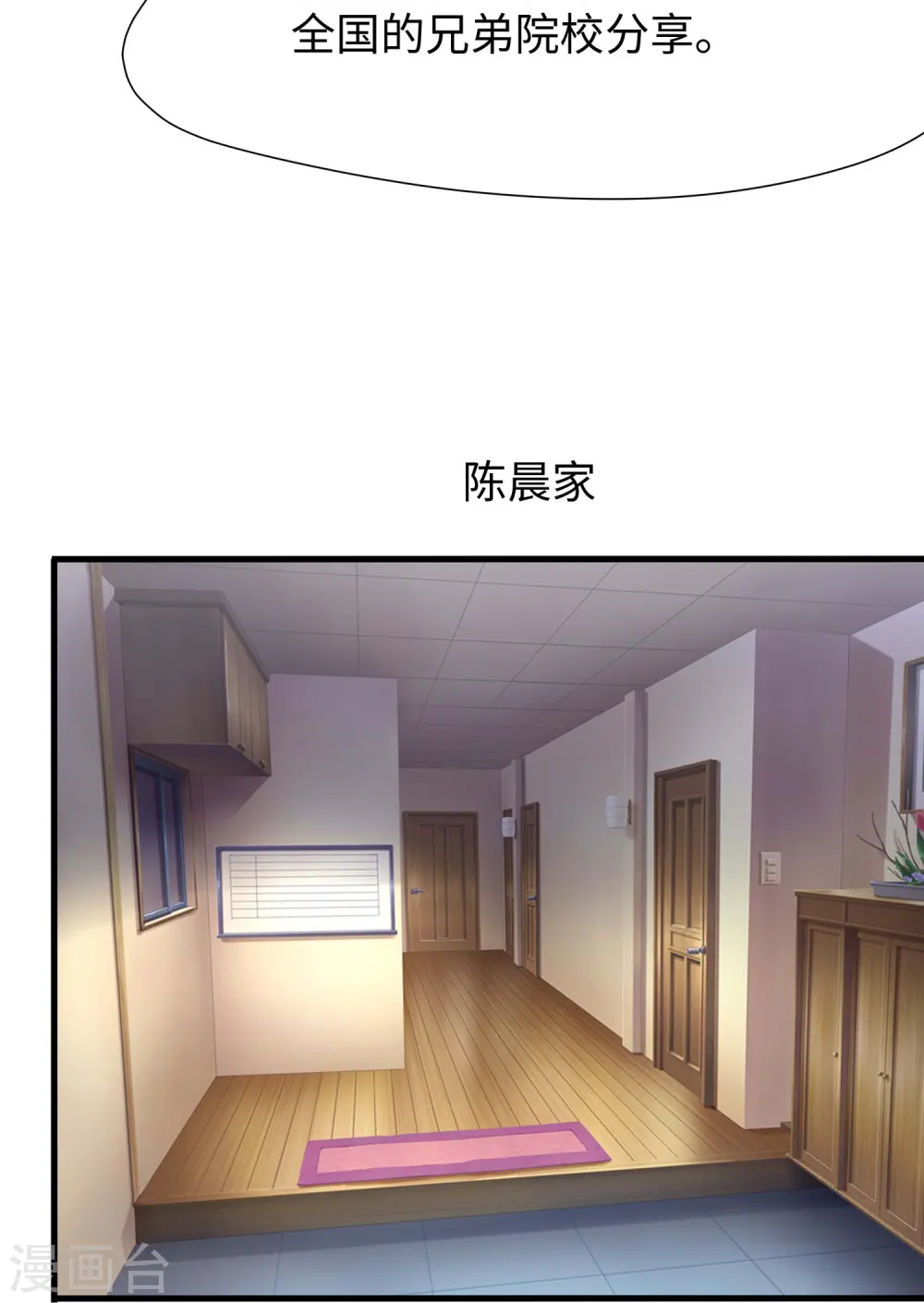 第216话 全靠校长您英明领导30