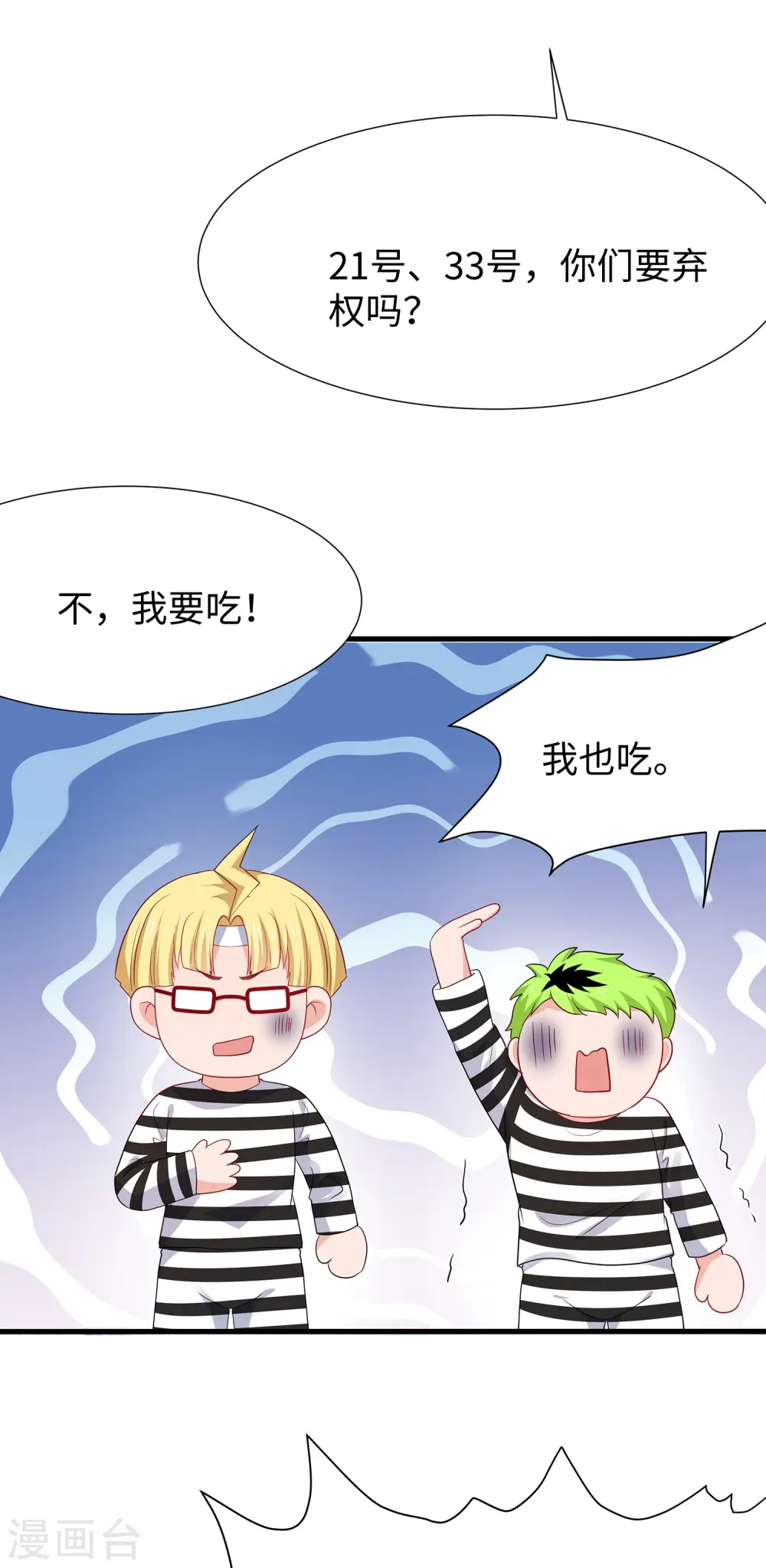 第193话 学霸的知识储备太可怕28