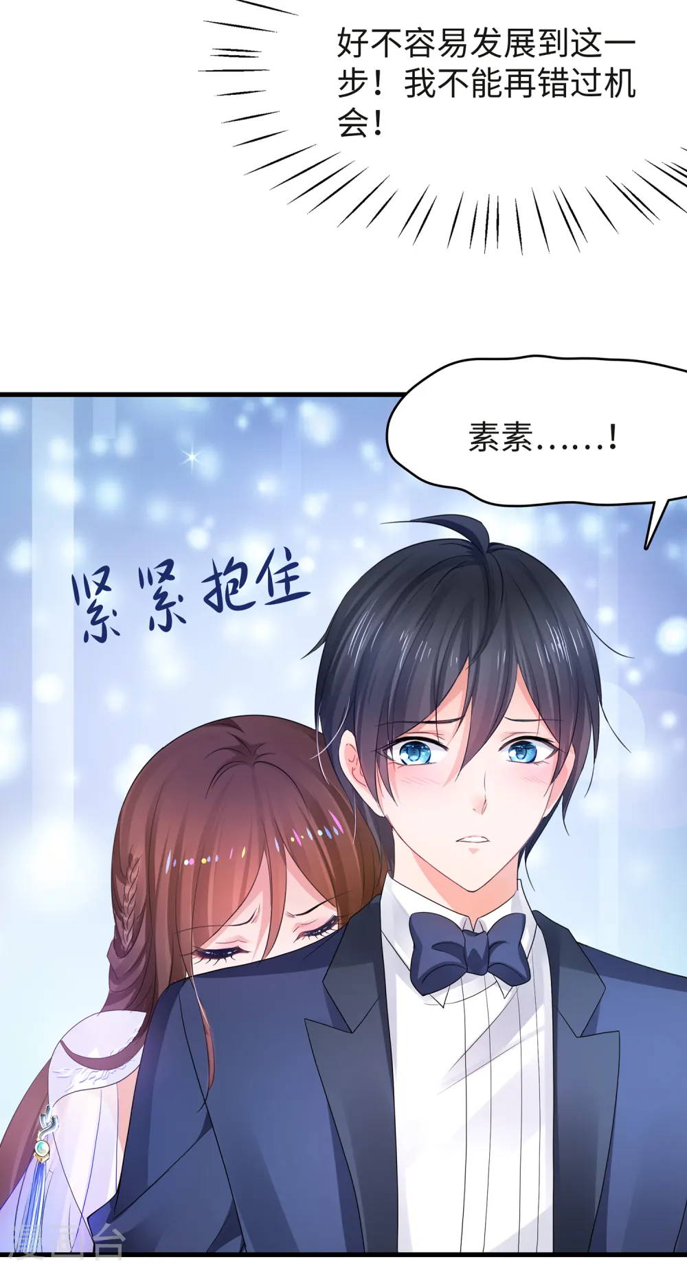 第89话 男人！你成功引起了我的注意18