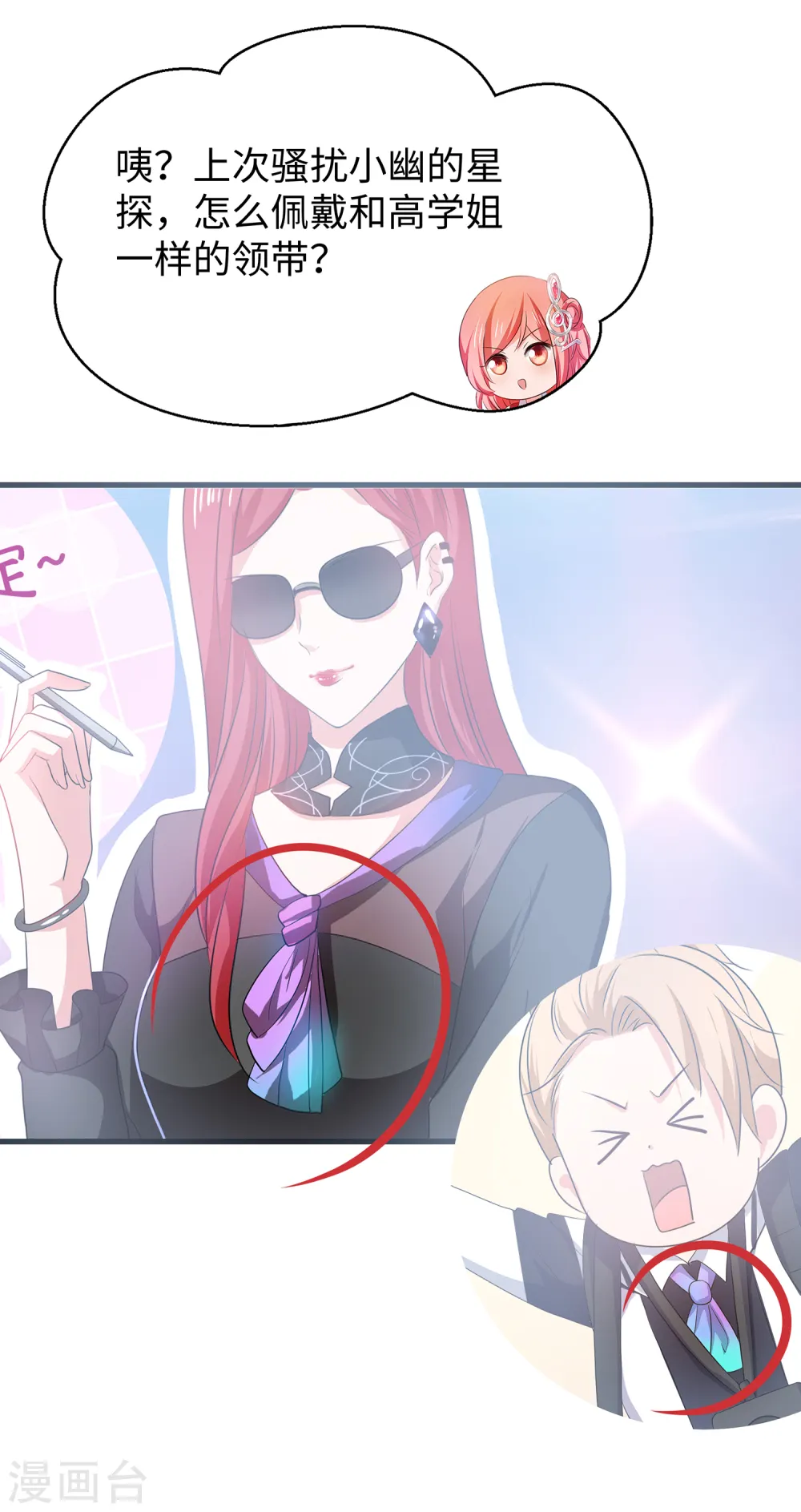 第140话 幽灵女，崛起！18