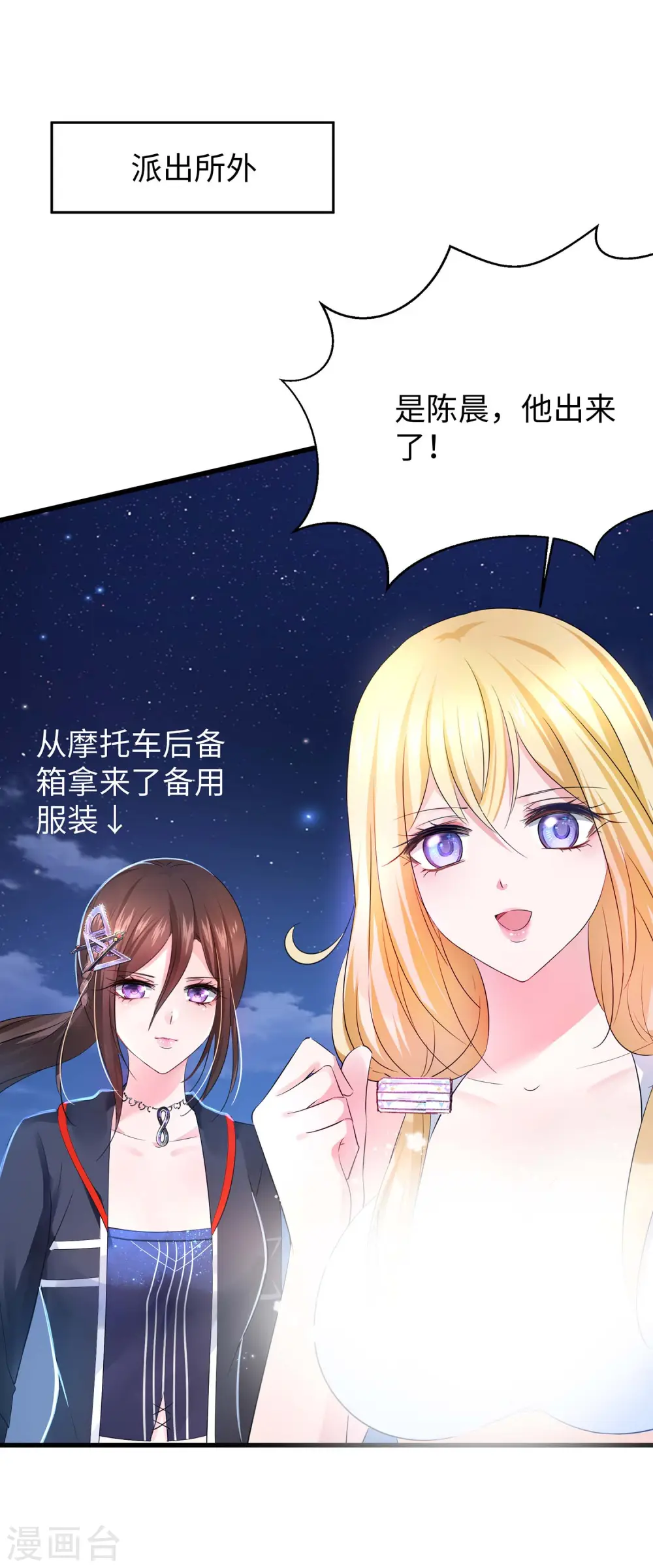 第42话 万能女仆登场15