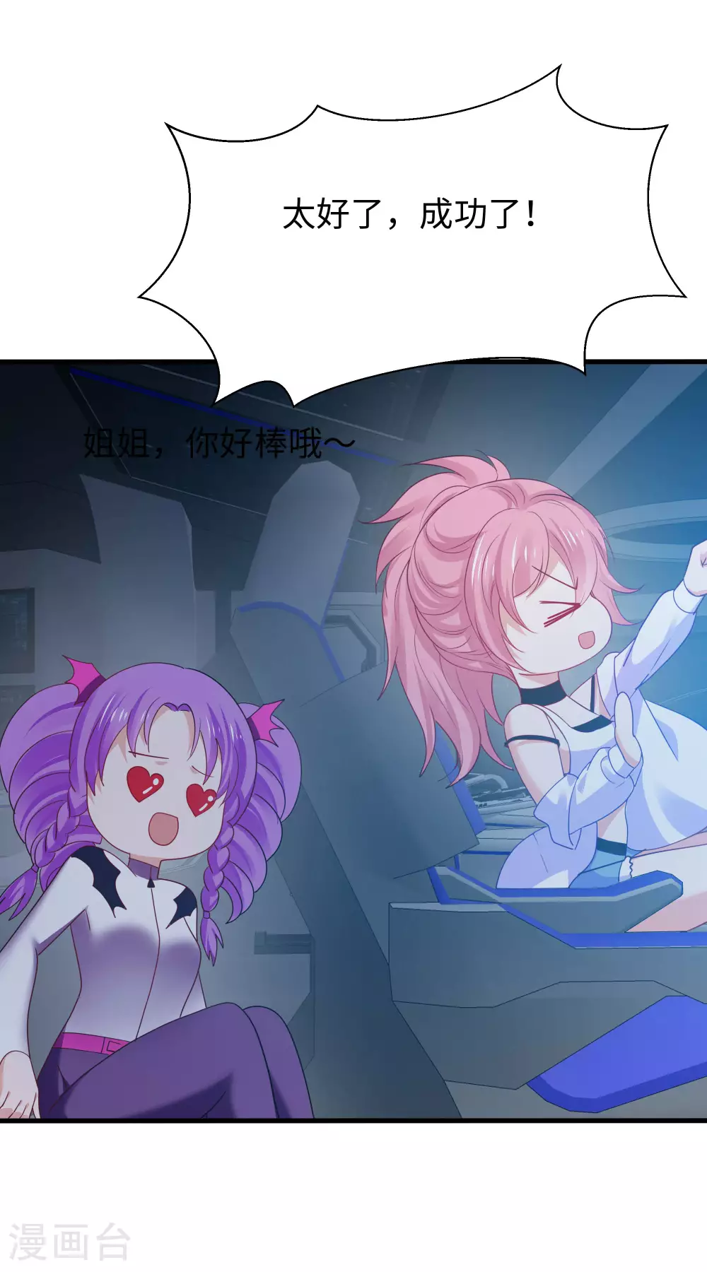 第287话 来追我呀！26