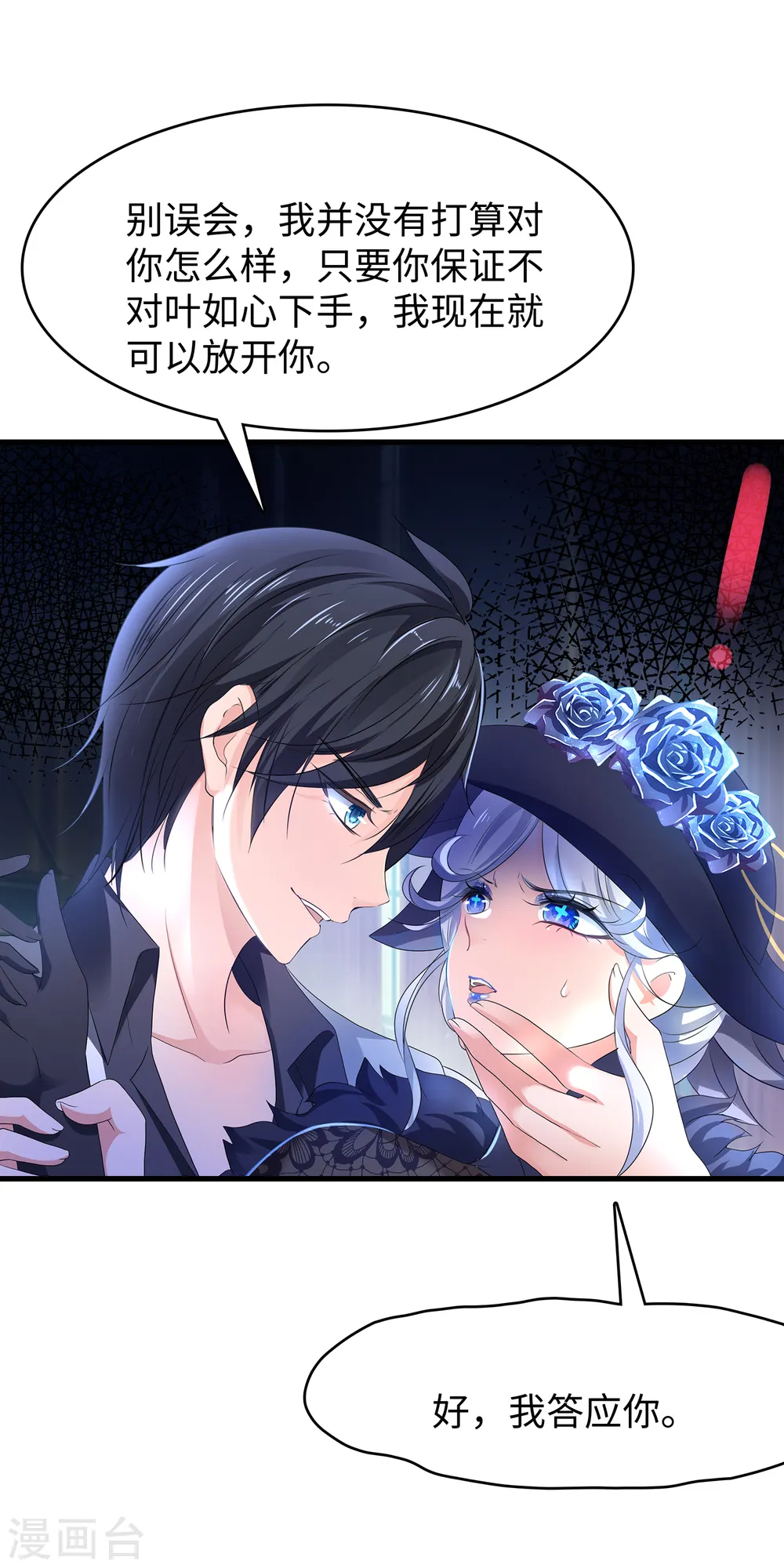 第149话 找出狼神了！！！16
