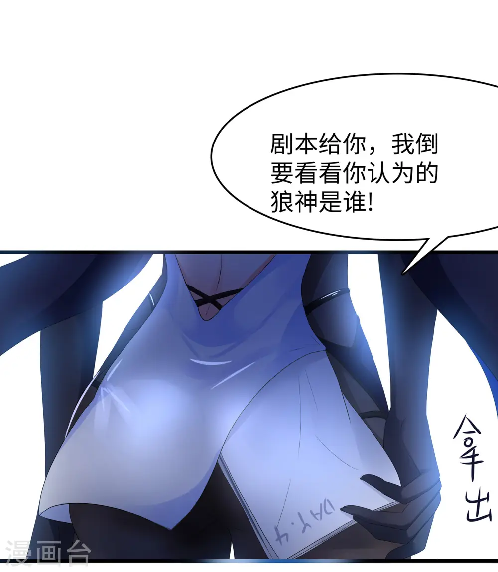 第149话 找出狼神了！！！22