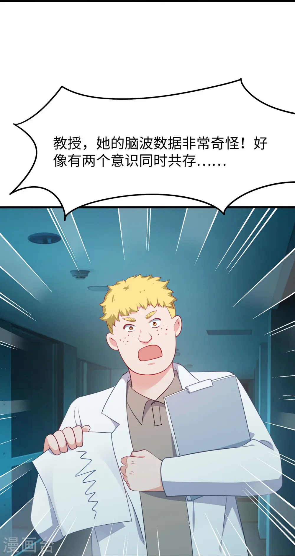 第280话 你们快看！11