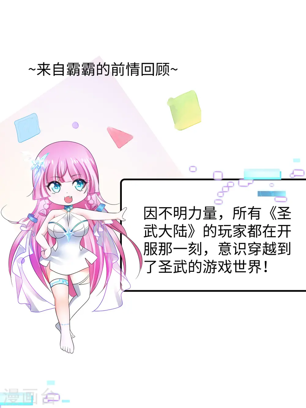 第121话 陈晨，我要夺走你的一切！1
