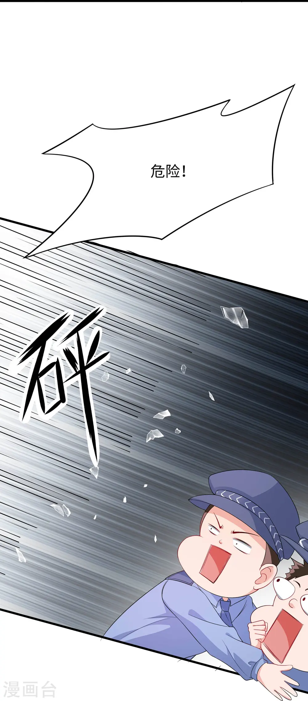 第238话 有儿童被劫持？30