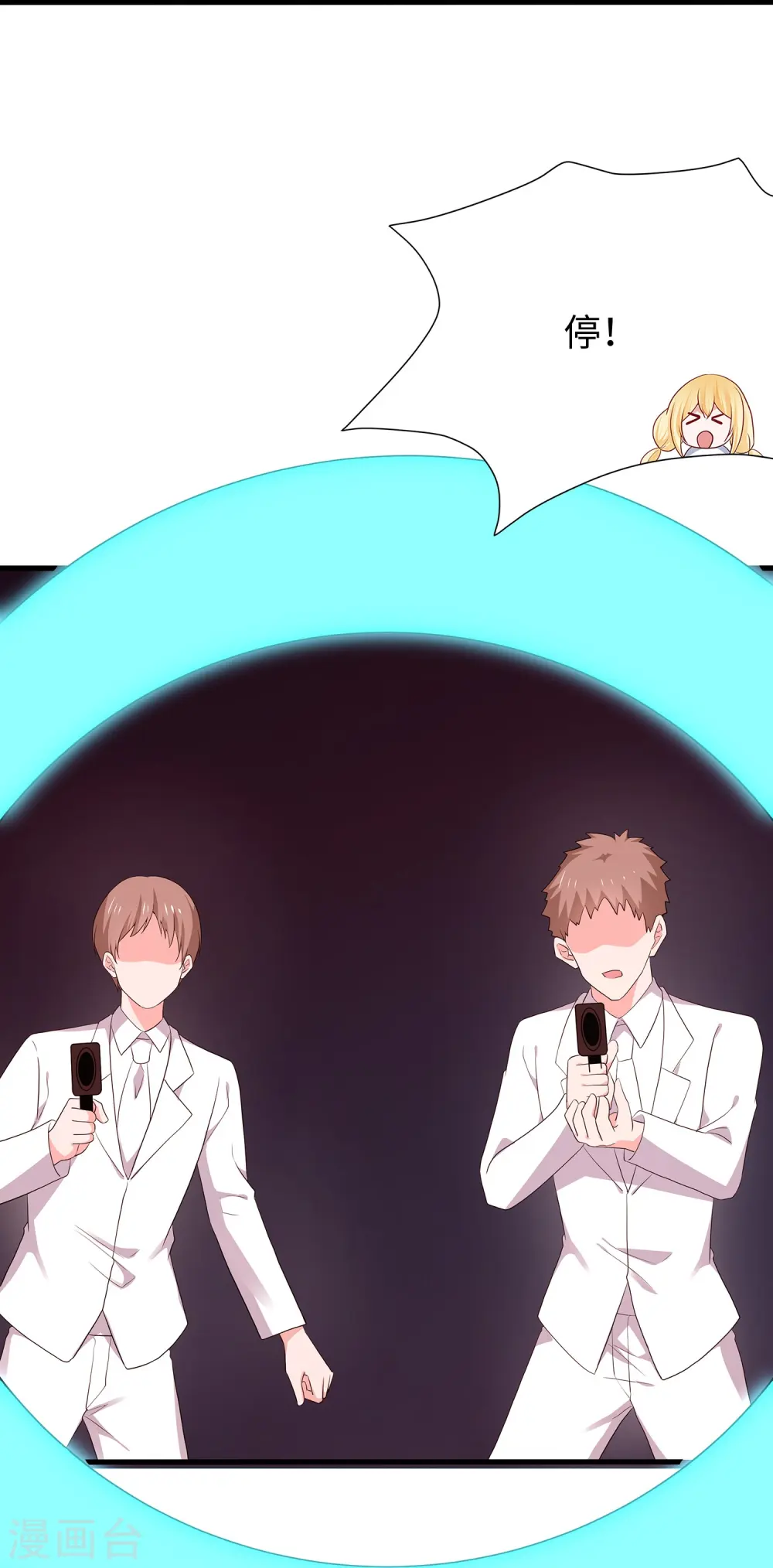 第197话 苏醒也是觉醒9