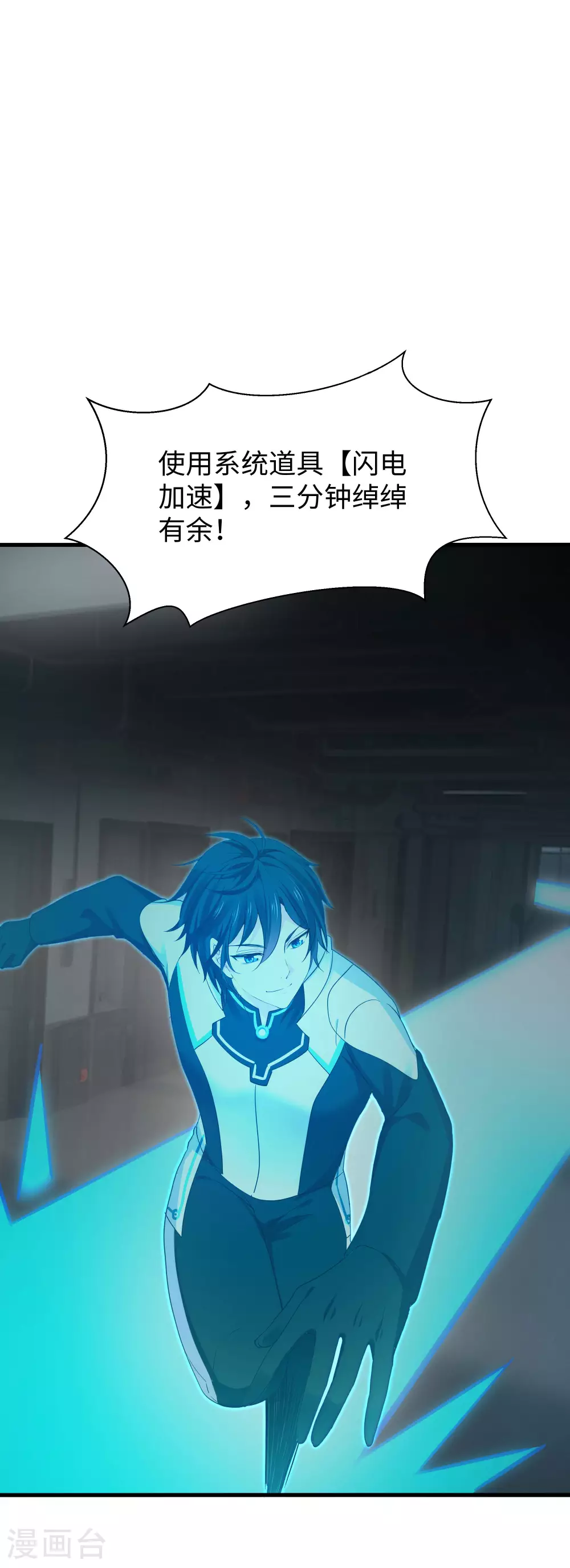 第287话 来追我呀！12