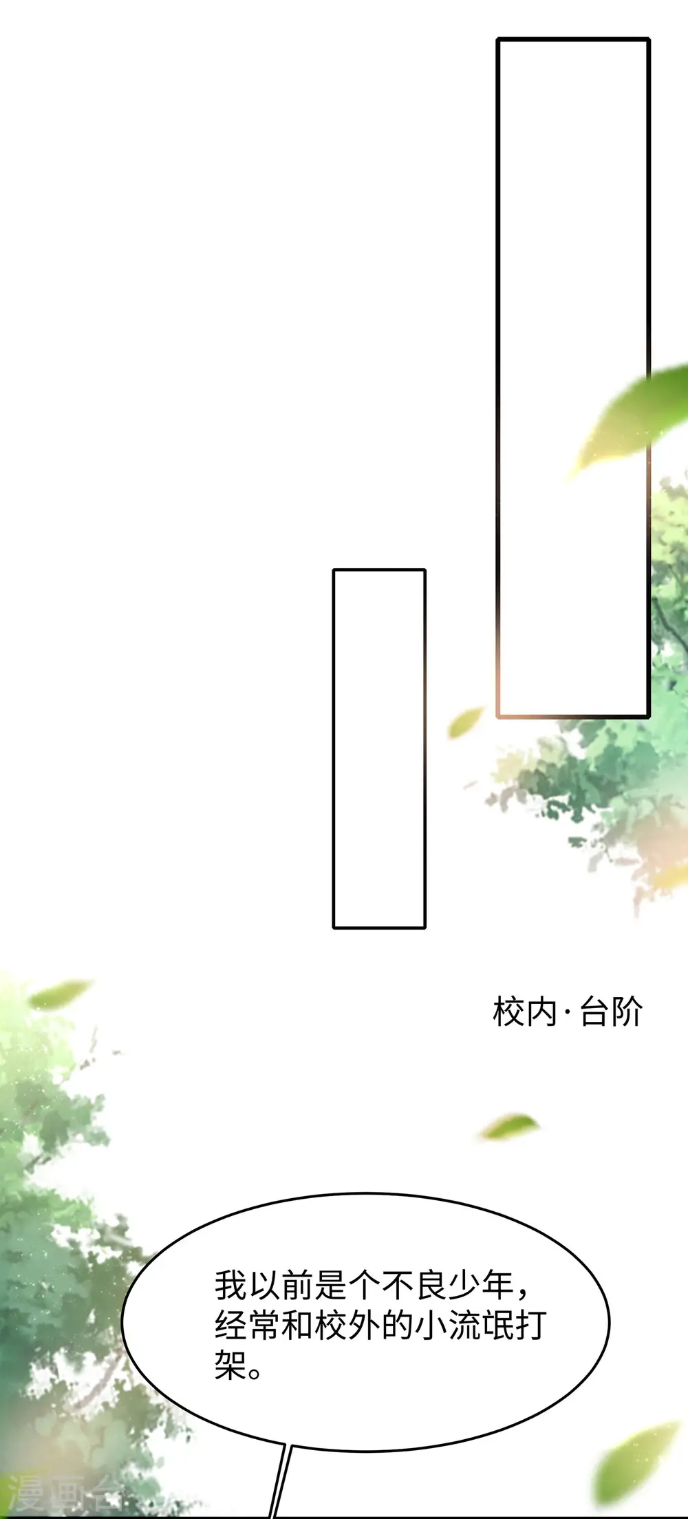 第11话 一切在我计算之中29