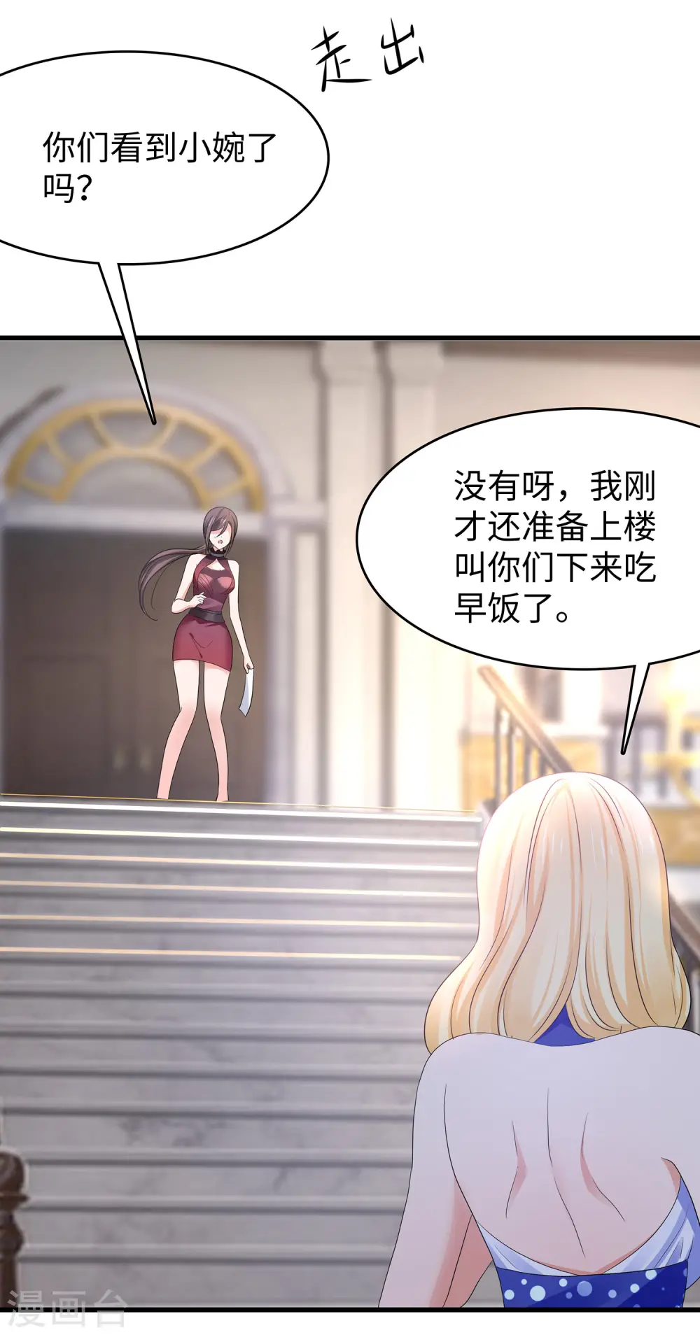 第144话 比游戏更恐怖的真实！23
