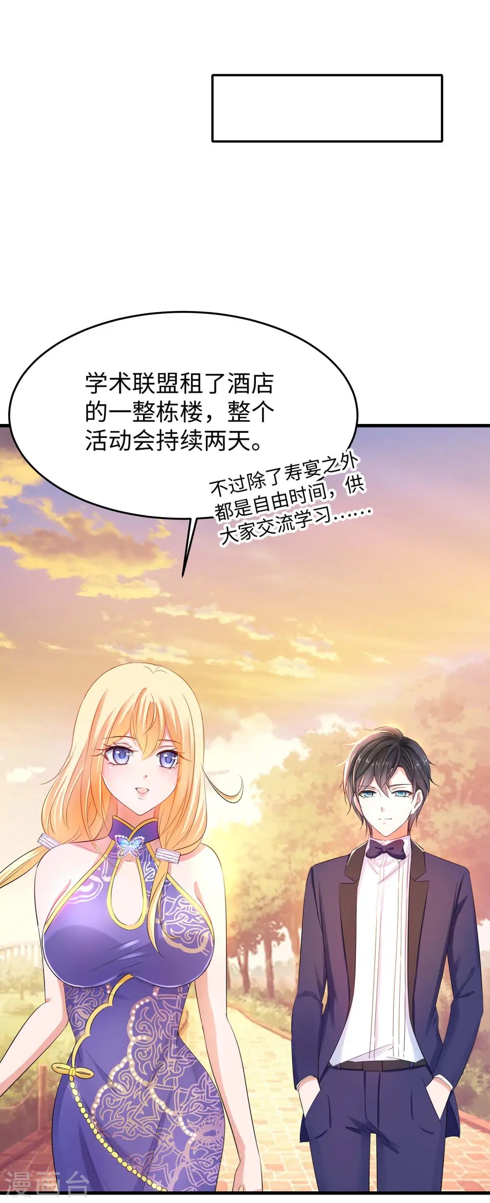 第30话 修罗场！！！15