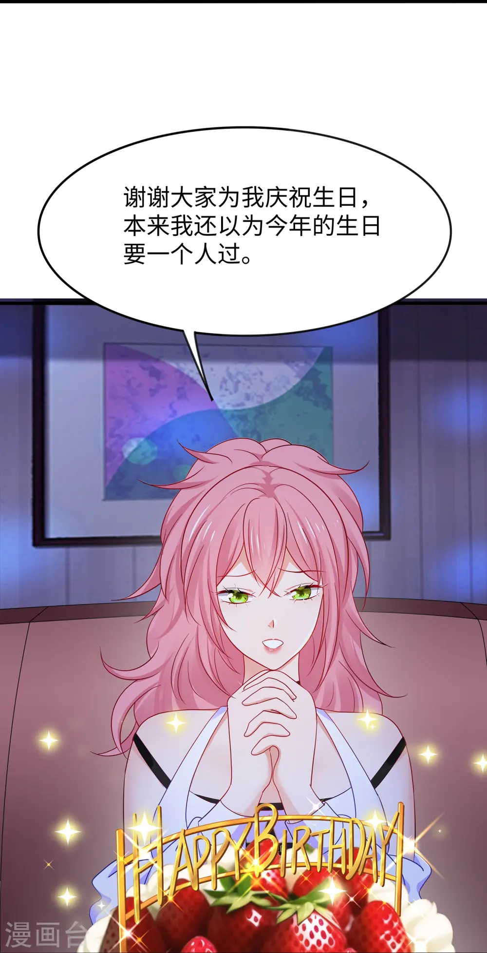 第266话 爱吃辣的小姐姐31
