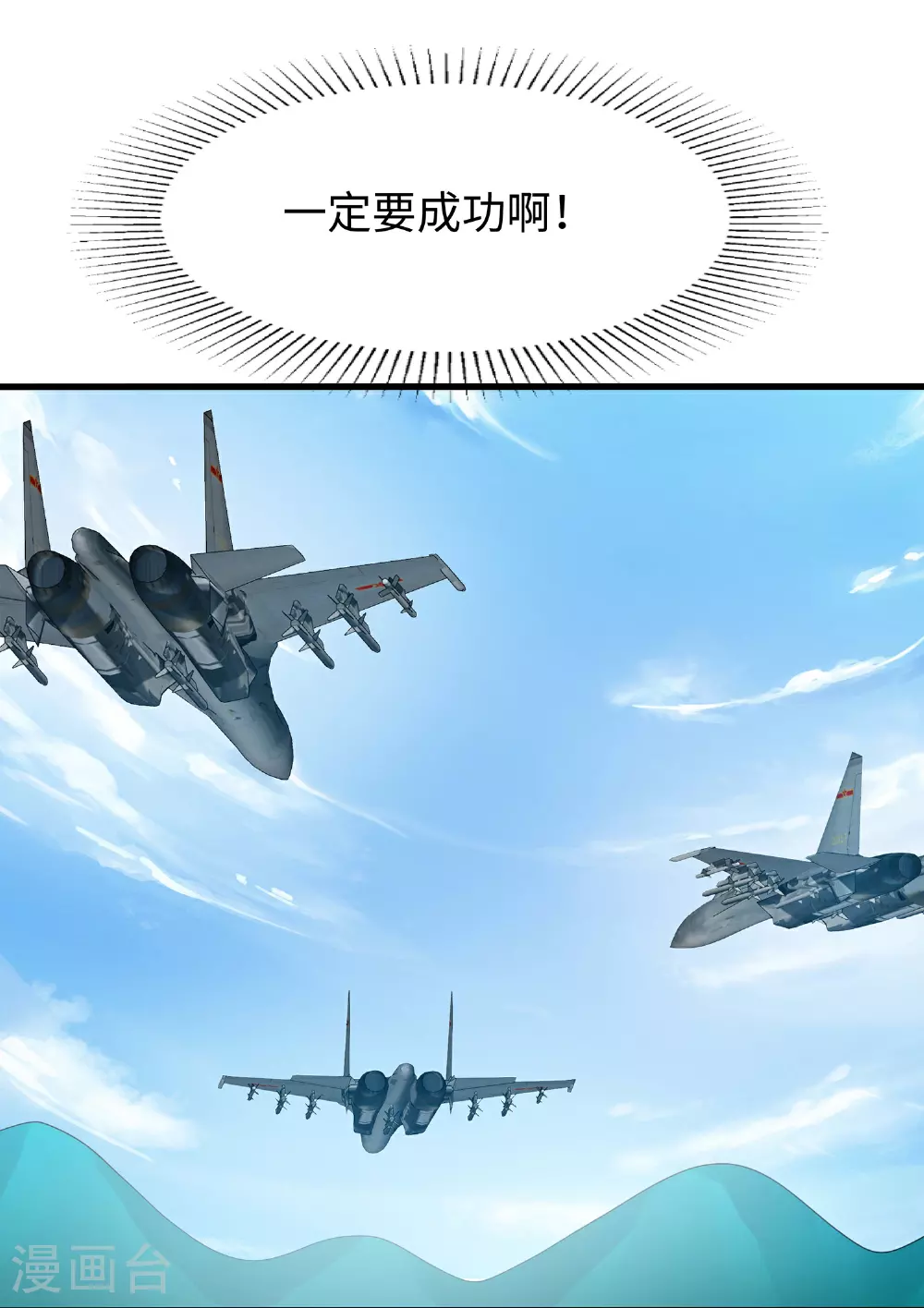 第284话 蝗虫来啦！27