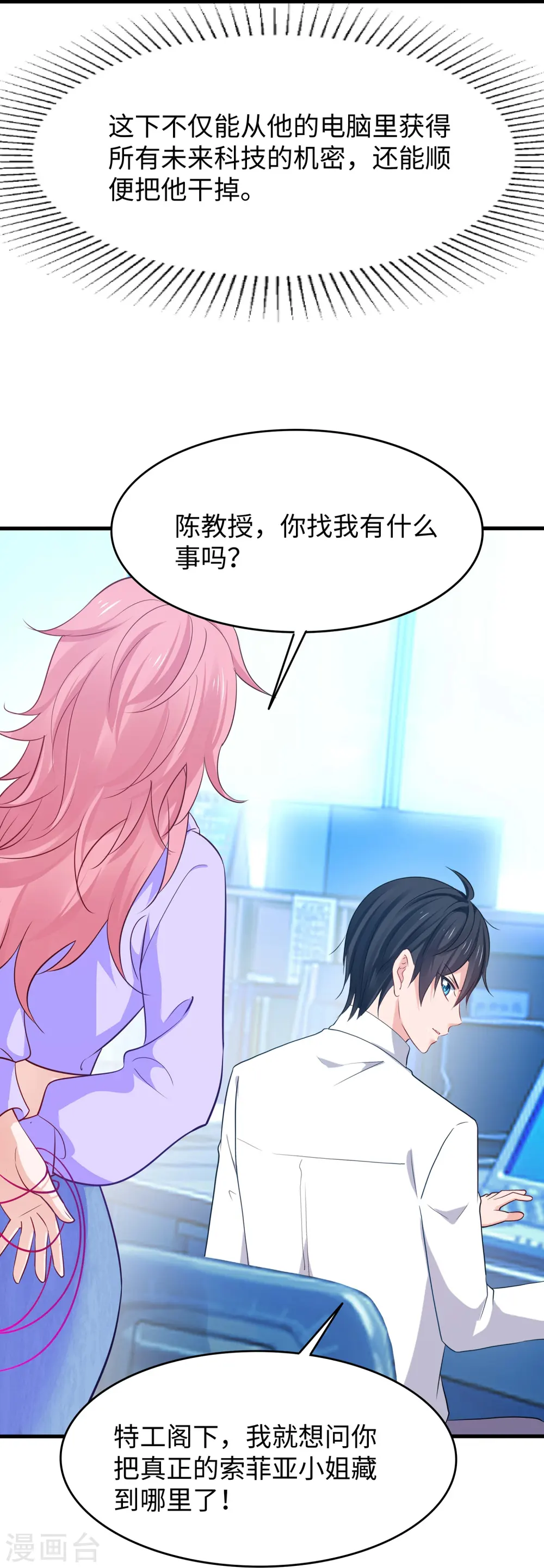 第268话 科技的力量19