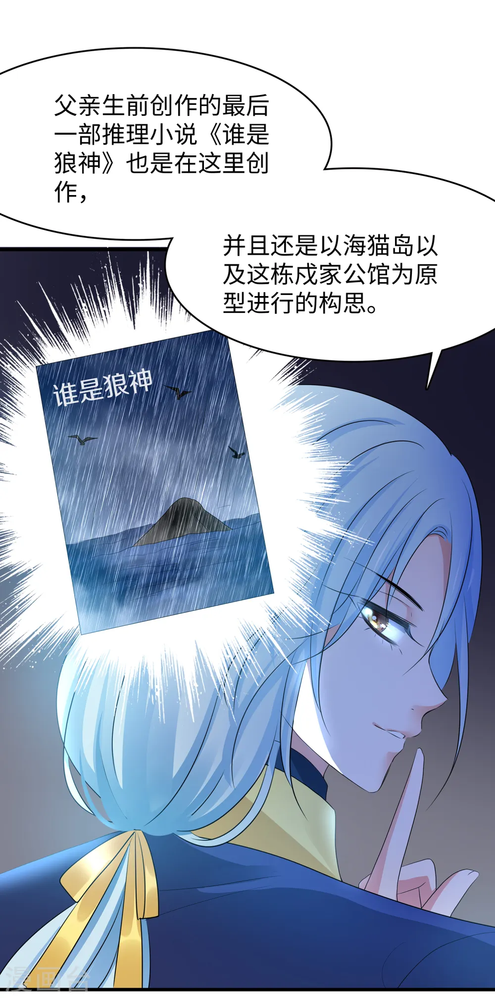 第142话 孤岛迷情22