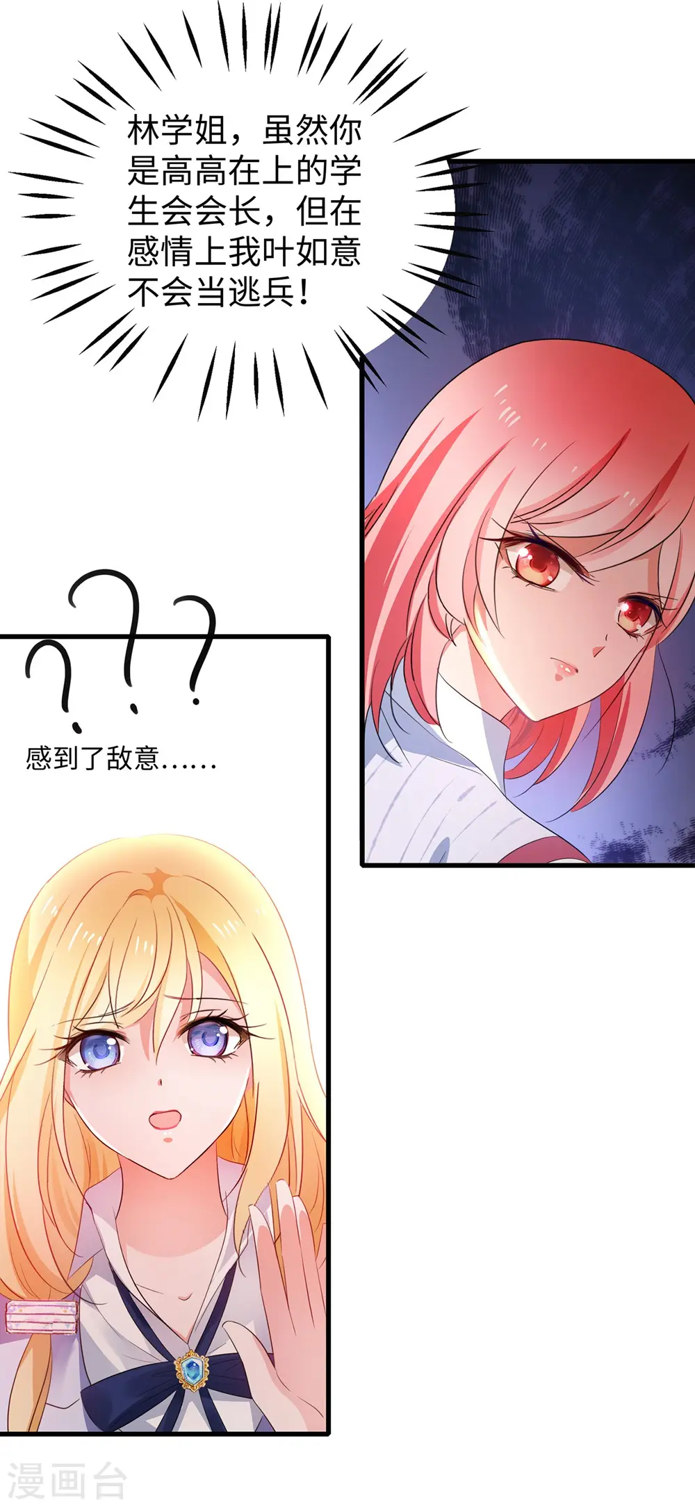 第47话 进军《超级学霸》19