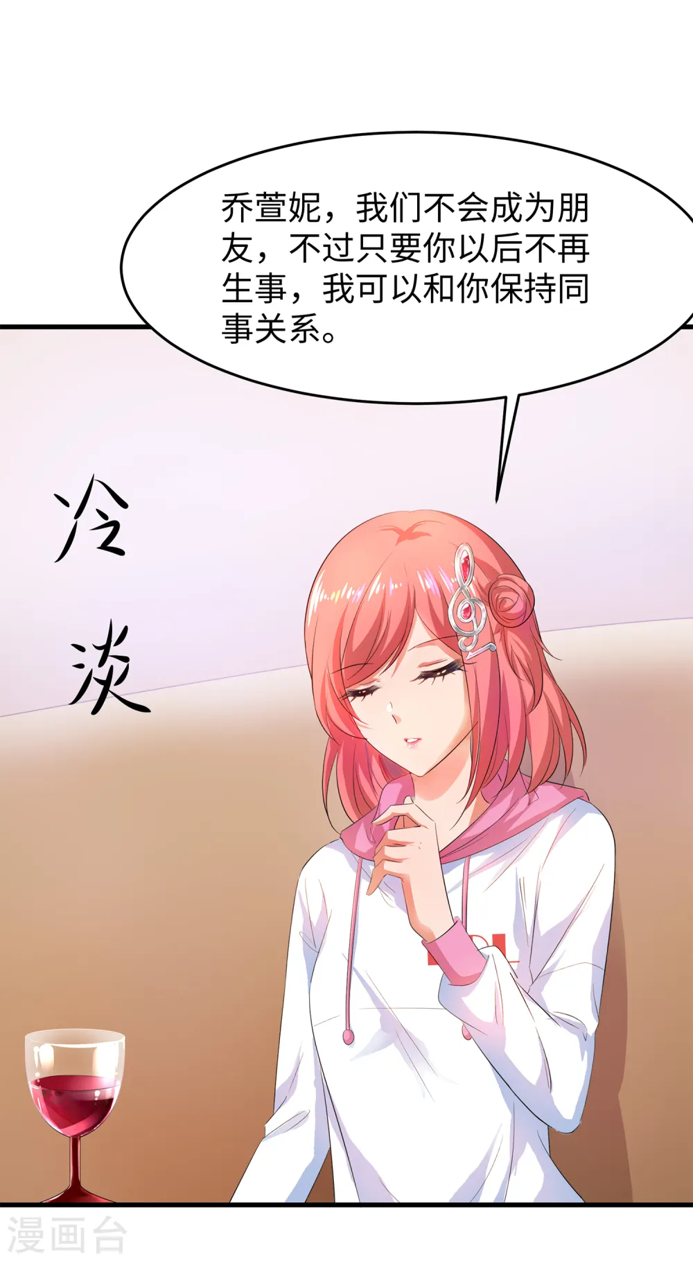 第70话 下作手段14