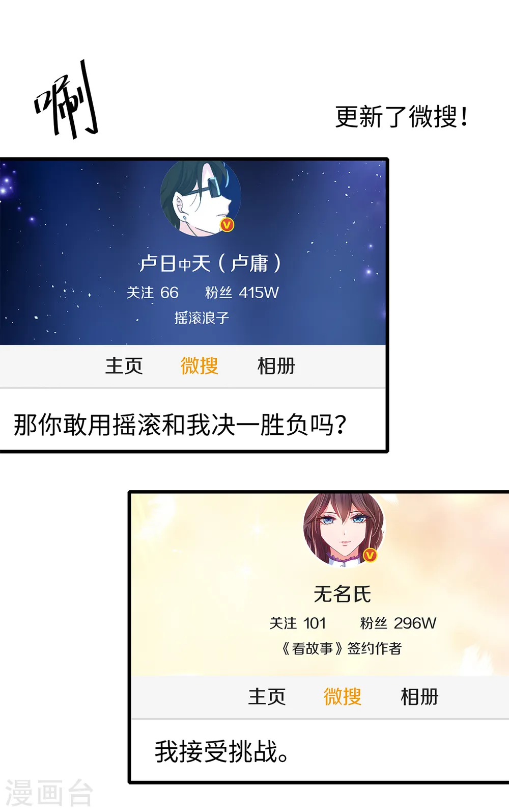 第68话 百变红毛！！！8