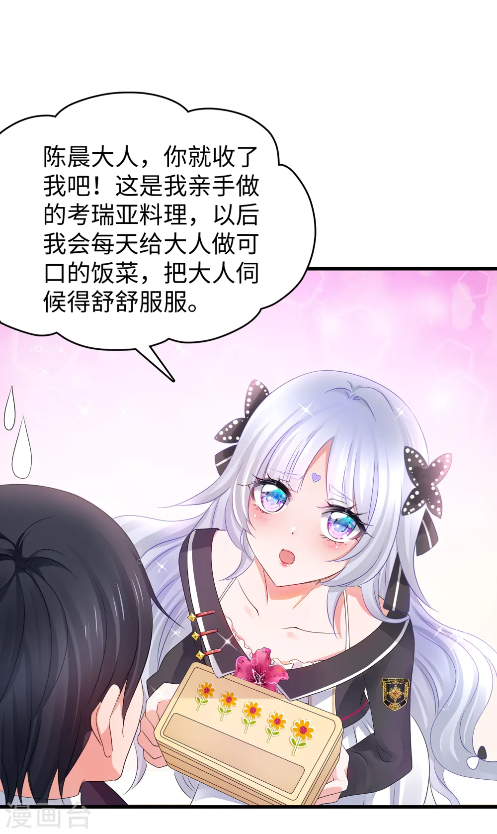 第94话 打屁股有利用提高……22