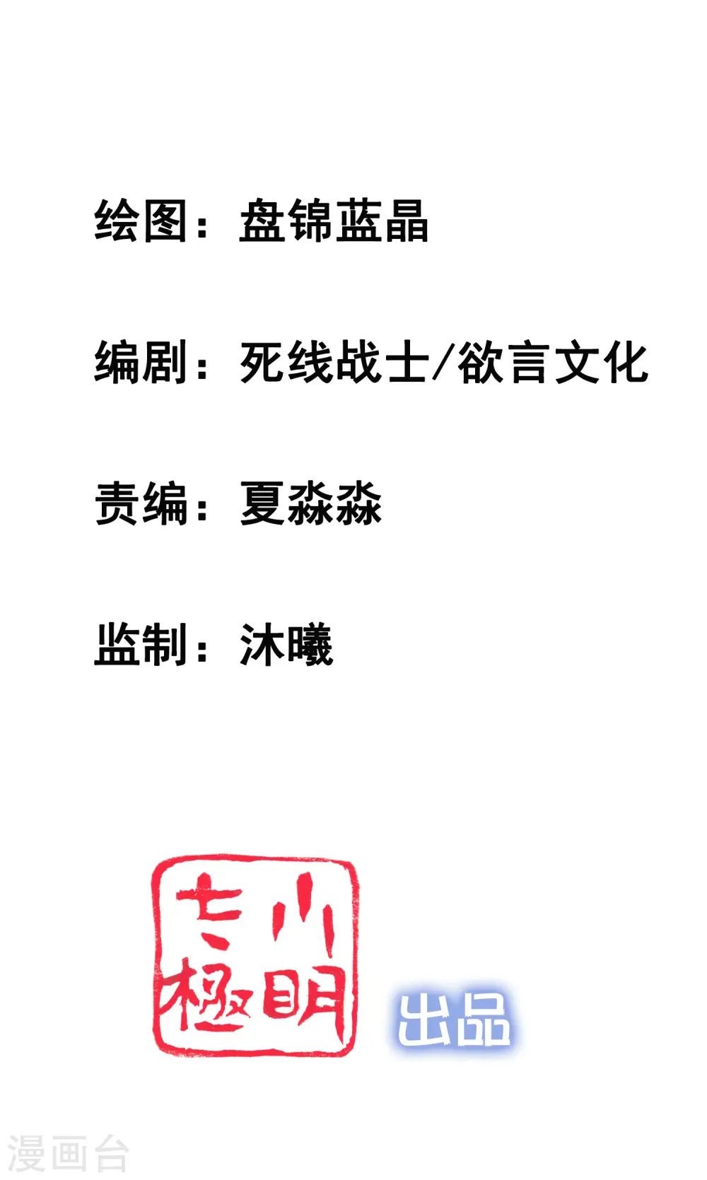 第185话 陷阱究竟是什么？0