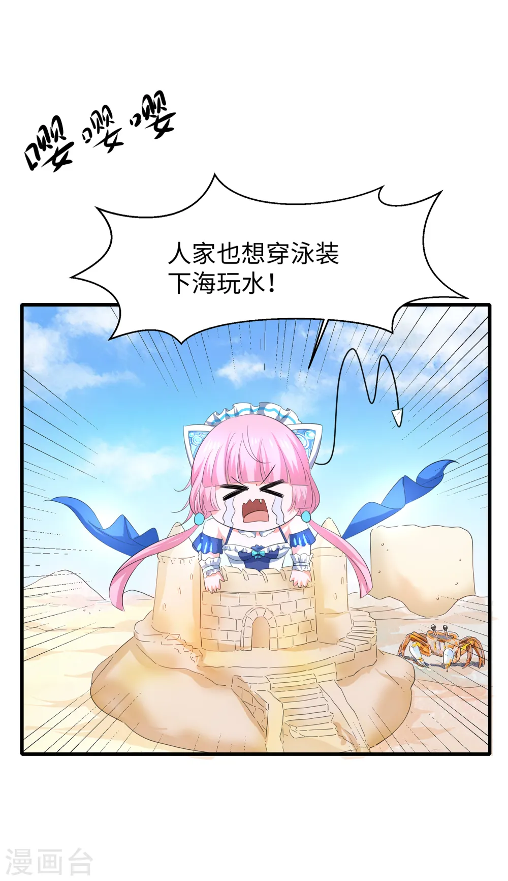 第60话 美貌是一种罪孽！（大粗长，速看！）35