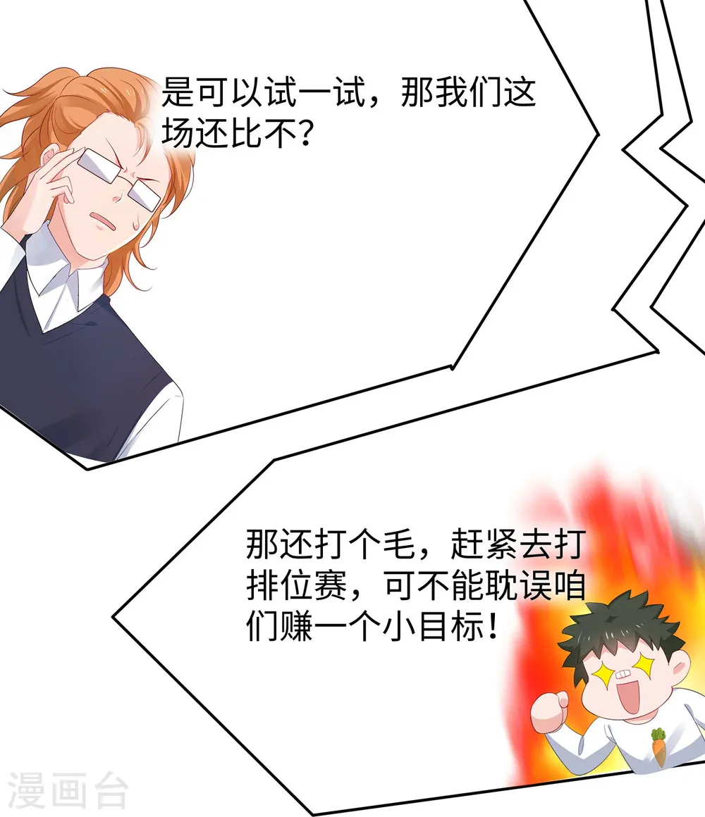 第270话 游戏大赛14