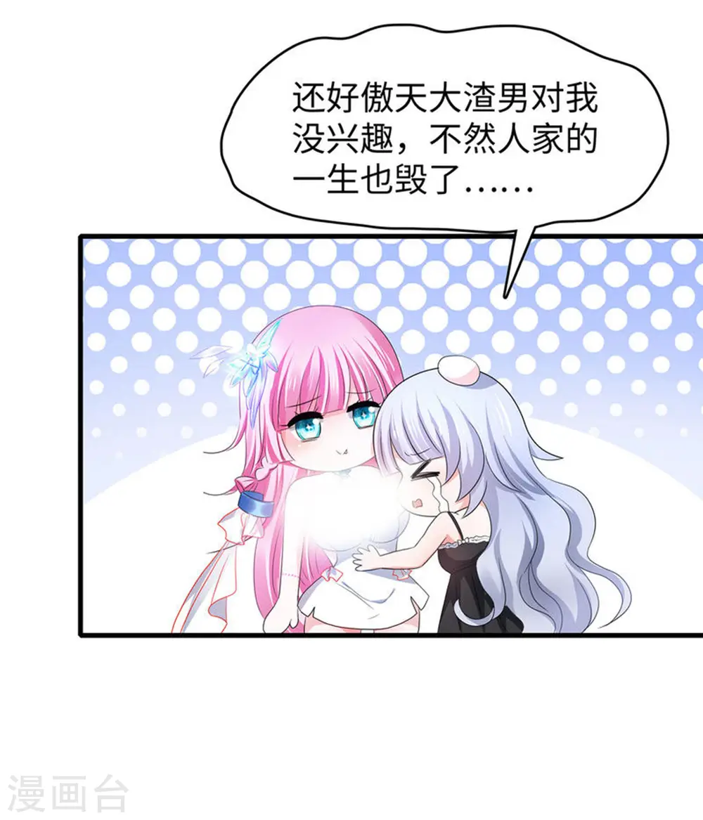 第127话 吊打龙傲天！40