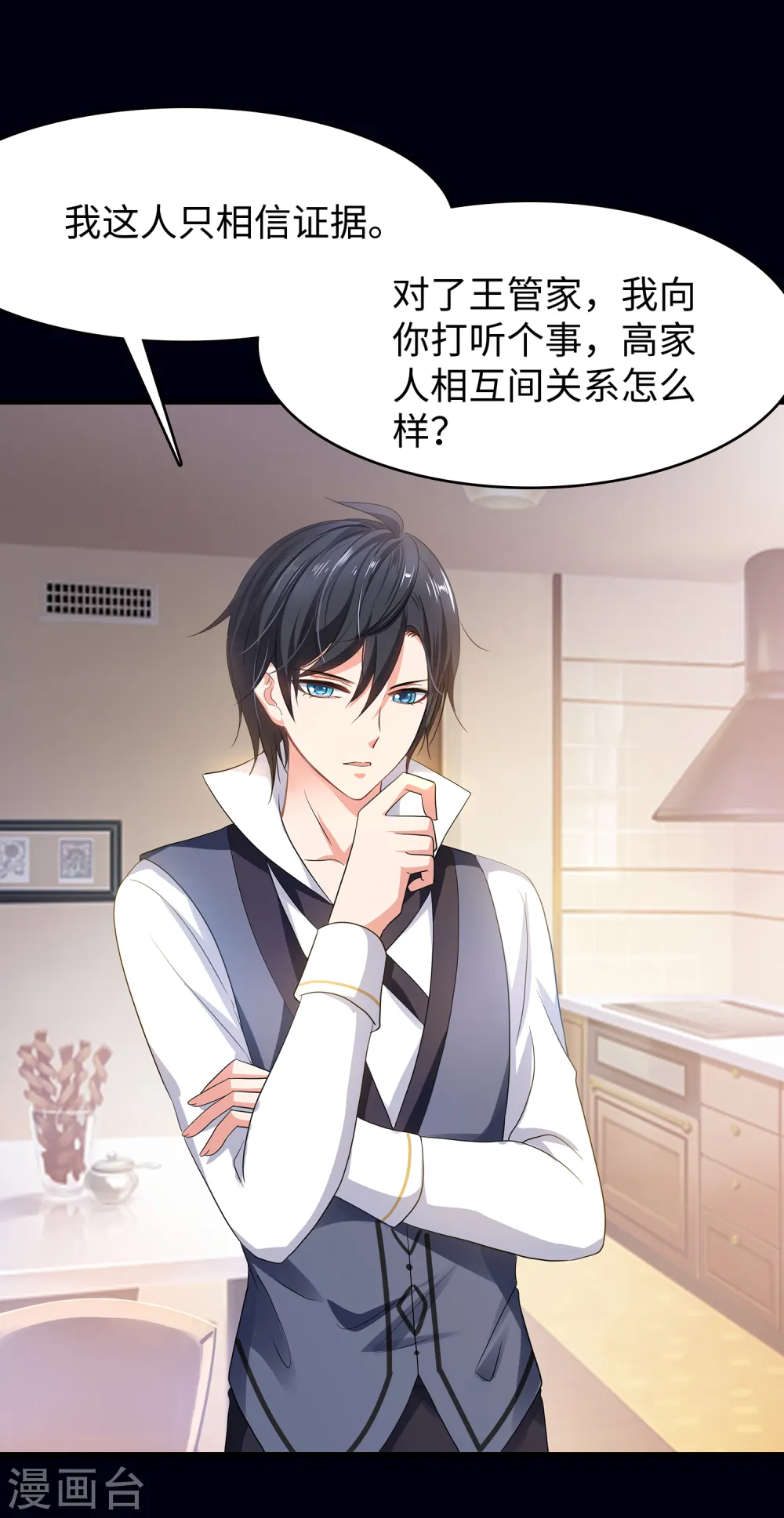 第147话 狼神的诅咒？！28