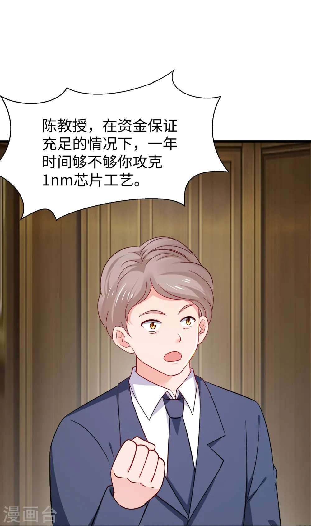 第254话 学姐是我的助手？5