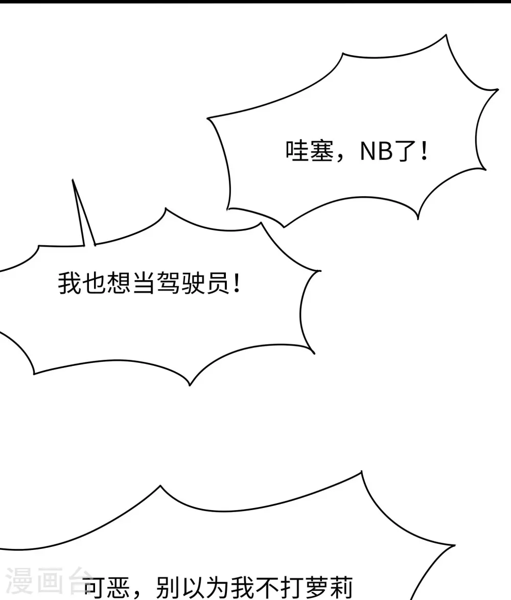 第273话 怪兽娘？17