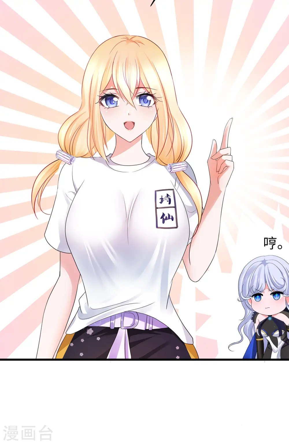 第166话 我们愿意做你的人！2