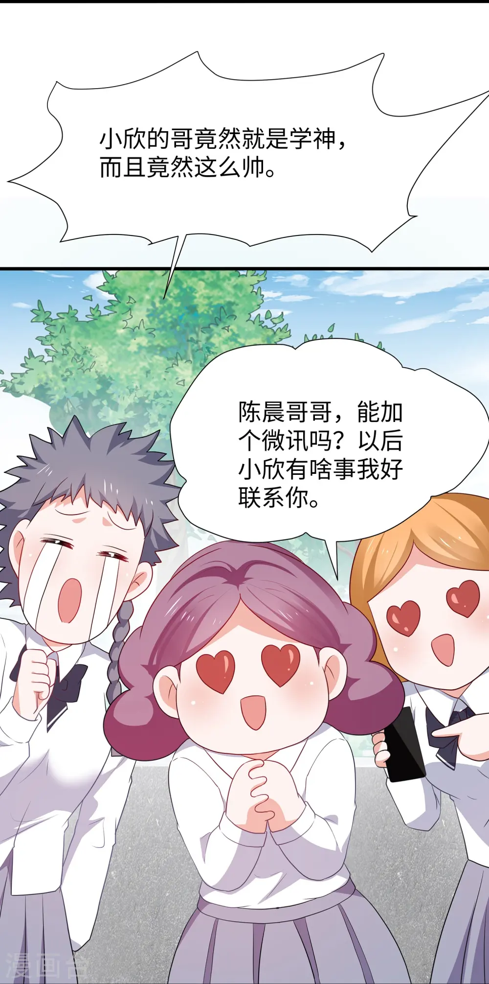 第217话 开小差的同学请上黑板答题9