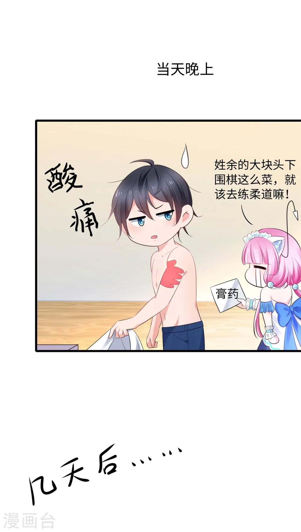 第78话 美女直播！速来！12