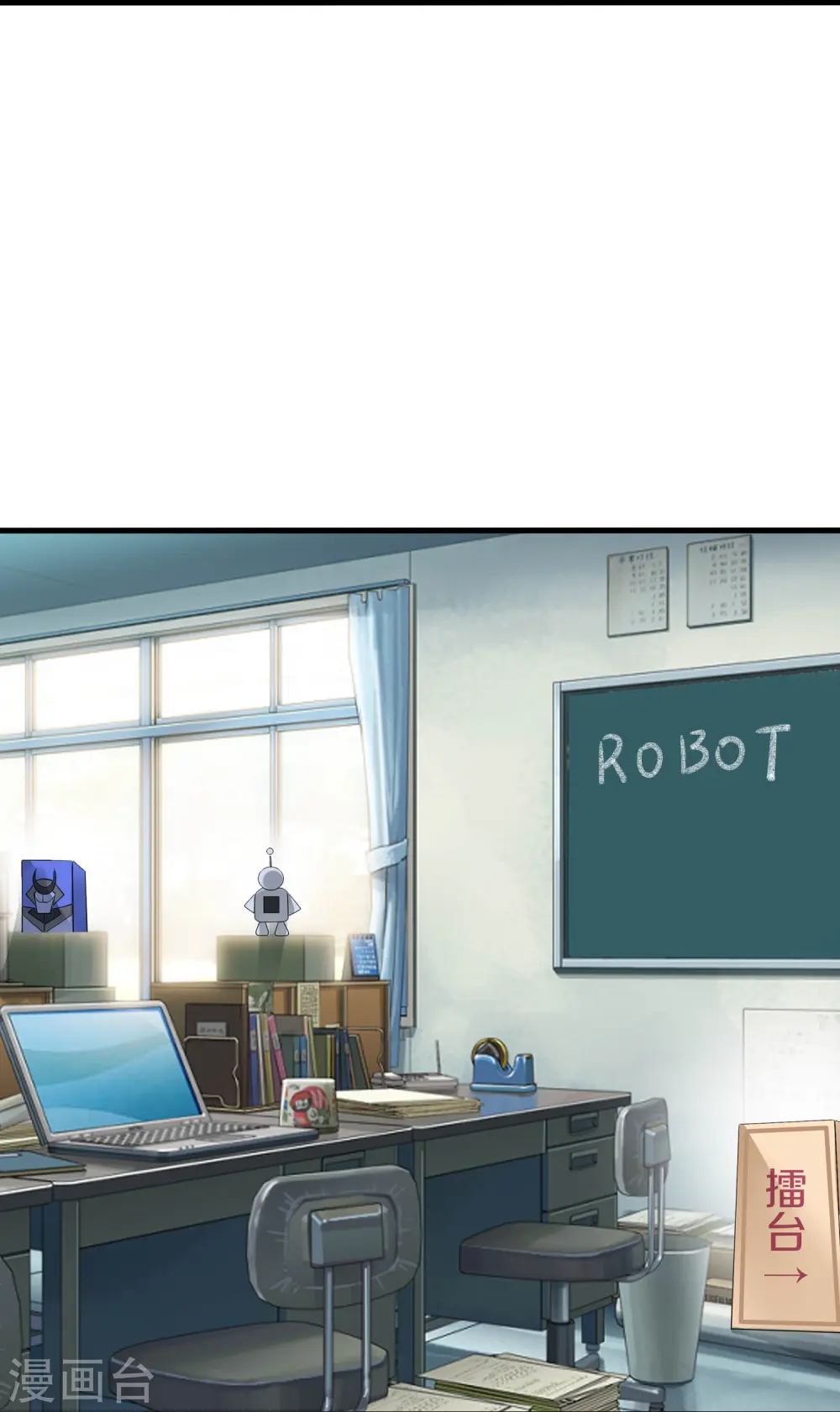 第218话 这么弱的机器人？5