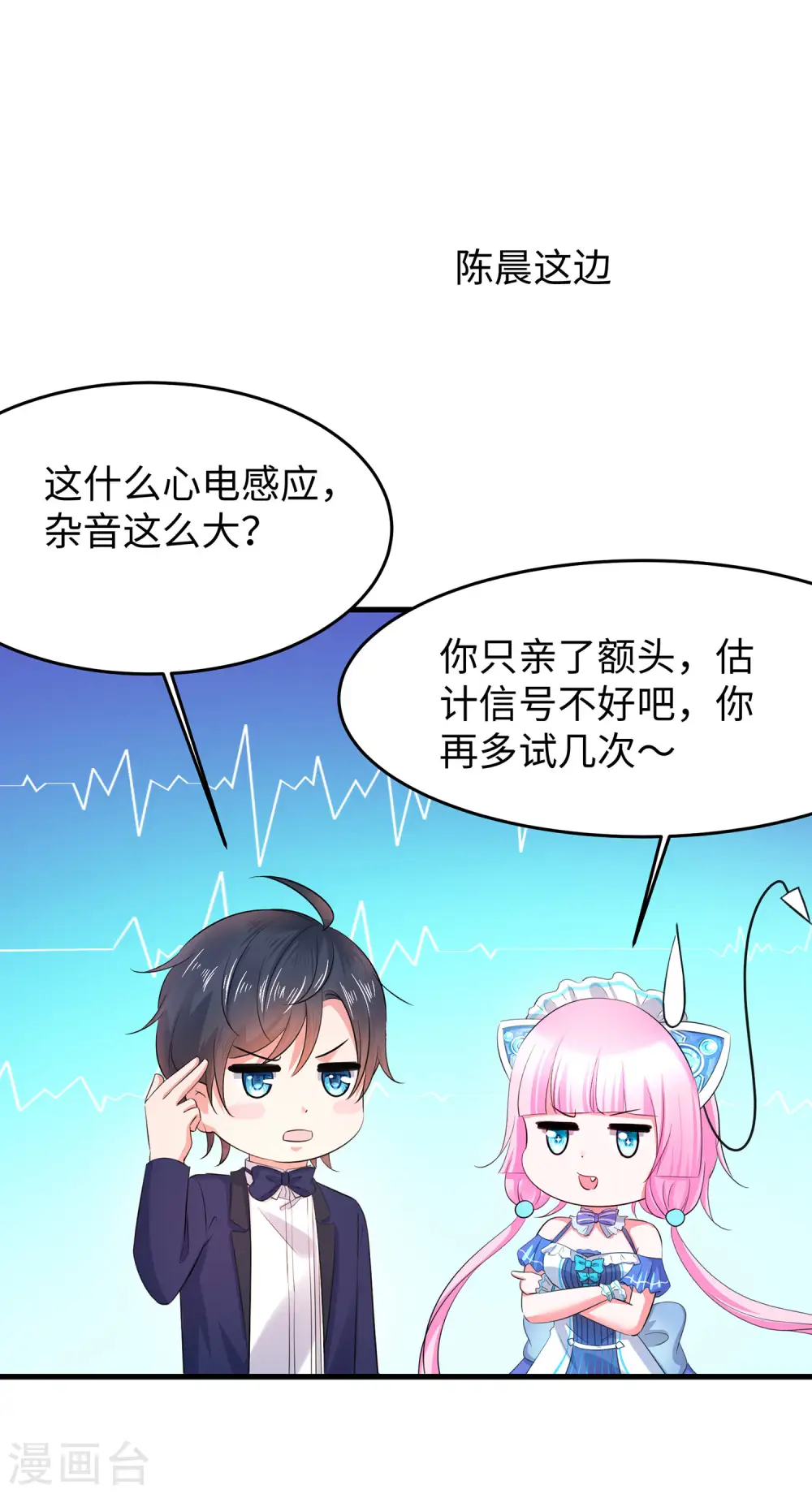 第32话 这就是艺术啊！19