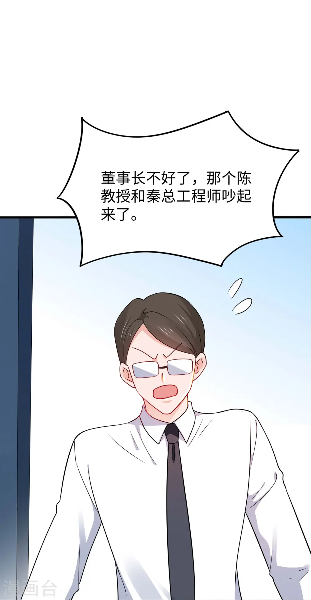 第255话 他满口谎言8
